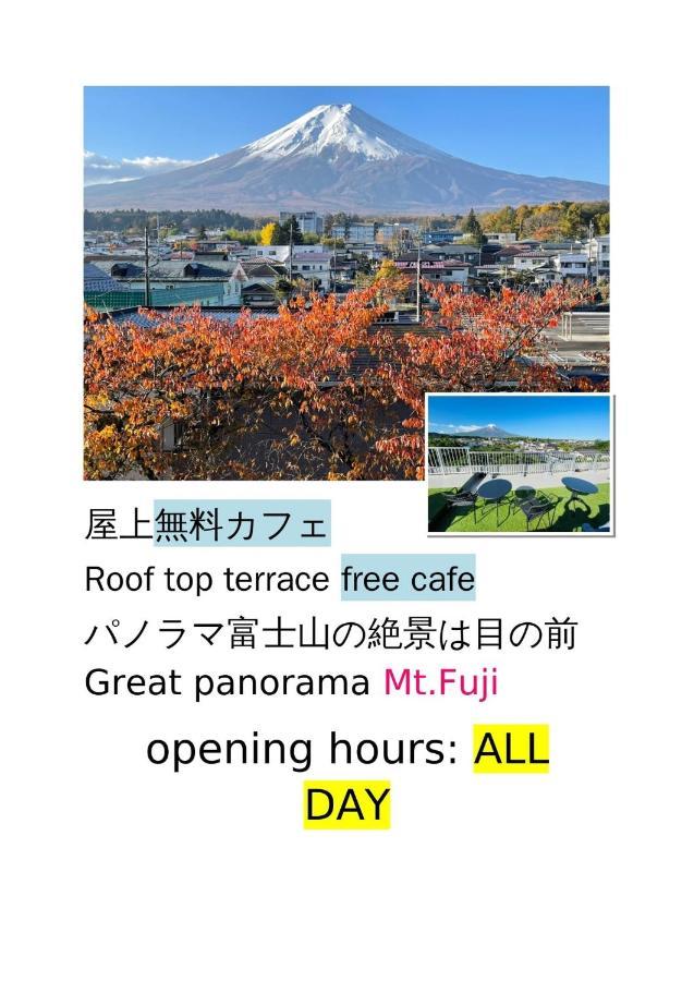 Megu Fuji 2021 - Vacation Stay 74533V 후지요시다 외부 사진